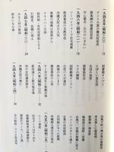 戦後の沖縄世相史 記事と年表でつづる世相・生活誌 比嘉朝進著 暁書房 2000年 カバー付 太平洋戦争後の沖縄庶民の生活の歴史 2404-A04-01M_画像5