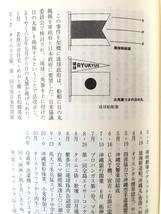 戦後の沖縄世相史 記事と年表でつづる世相・生活誌 比嘉朝進著 暁書房 2000年 カバー付 太平洋戦争後の沖縄庶民の生活の歴史 2404-A04-01M_画像9