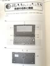 MS-DOS版MobileGear バイブル FNECMC編纂 ソフトバンク 1998年初版 カバー付 モバイルギアの基礎知識 電子メール活用法 DVD付 2404-B07-01C_画像7