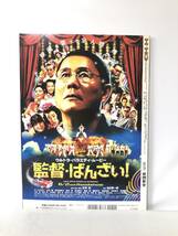 HiHO 映画秘宝７ 北野武、本誌初登場&キタノ作品徹底ガイド 2007年平成19年 洋泉社 北野武インタビュー ボラット 2404-C36-01M_画像2