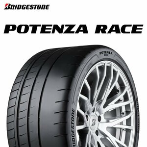 【新品 送料無料】2023年製 POTENZA RACE 225/45R17 (94Y) XL BRIDGESTONE