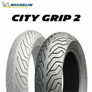 【新品 送料無料】2023年製 CITY GRIP2 120/70-10 54L REINF TL/TT シティグリップ2 MICHELINの画像1