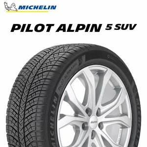 【新品 送料無料】2023年製 Pilot Alpin 5 SUV 235/55R19 105H XL MO Pilot Alpin 5 SUV MICHELIN (ベンツ承認)