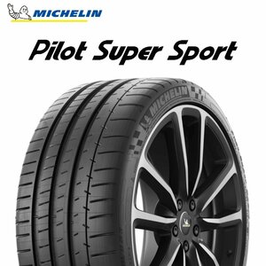 【新品 送料無料】2023年製 PSS 305/30R20 (103Y) XL K3 Pilot Super Sport MICHELIN (フェラーリ承認)