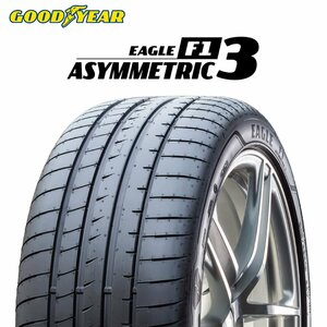 【新品 送料無料】2023年製 GY EAGLE F1 ASYMMETRIC3 255/40R18 99Y XL ☆ ROF GOODYEAR (BMW承認 ランフラット)