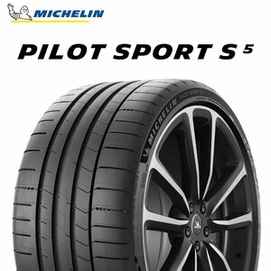 【新品 送料無料】2023年製 PSS5 245/40R21 96Y Pilot Sport S 5 MICHELIN