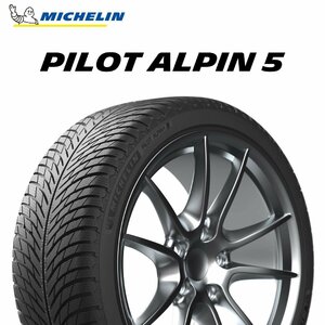 【新品 送料無料】2023年製 Pilot Alpin 5 255/40R19 100V XL Pilot Alpin 5 MICHELIN