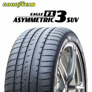 【新品 送料無料】2023年製 GY EAGLE F1 ASYMMETRIC3 SUV 235/60R18 107W XL AR GOODYEAR (アルファロメオ承認)