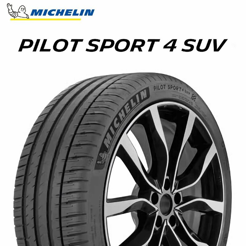 【新品 送料無料】2023年製 PS4 SUV 255/55R19 111V XL Pilot Sport 4 SUV MICHELIN