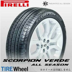 【新品 送料無料】2023年製 SCORPION VERDE A/S 275/45R21 110W XL LR PIRELLI (ランドローバー承認)