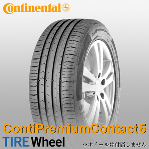 【新品 送料無料】2023年製 CPC5 195/55R16 87H ContiPremiumContact 5 Continental