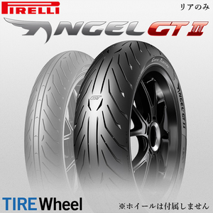 2022年製 ANGEL GT2 170/60ZR17 (72W) TL エンジェル GT2 PIRELLI【新品 送料無料】