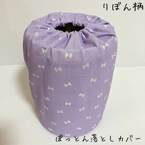 ぽっとん落とし　ミルク缶カバー【りぼん柄パープル】ハンドメイド