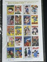 週刊少年漫画50周年 I＜週刊少年サンデー＞ The 50th Anniversary of Japanese weekly comic books for boys 80円切手_画像3