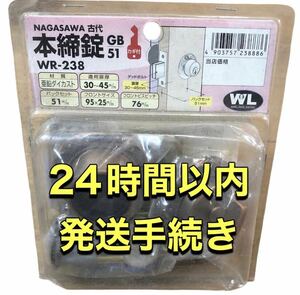 新品　NAGASAWA 古代 本締錠GB51 WR-238 扉厚30〜45 ドア鍵　カギ　錠　防犯　施錠　キー　key 長沢製作所