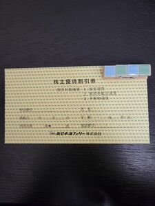 新日本海フェリー 割引券 1枚　2024年6月30日まで