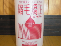 大容量！縮毛矯正　インテリジェンス キューティクルMb 1000ml　新品未使用_画像2