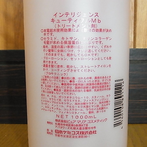 大容量！縮毛矯正 インテリジェンス キューティクルMb 1000ml 新品未使用の画像4