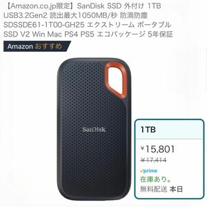 SanDisk エクストリームポータブルSSD 1TB 外付け USB3.2Gen2SDSSDE61-1T00-GH25