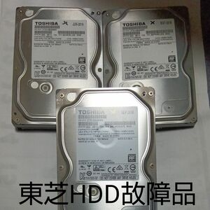 東芝HDDジャンク故障品×3BD-NW520から取り外し　DT01ABA050V