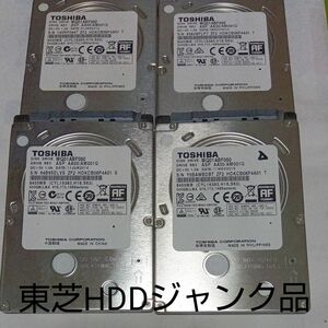 東芝HDDジャンク品×4　MQ01ABF050 ブルーレイレコーダー より取り外し