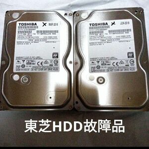 東芝HDDジャンク故障品×２BD-NW520から取り外し　DT01ABA050V