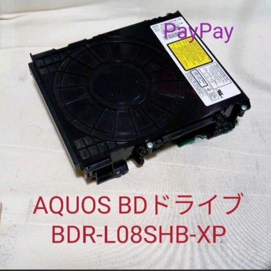 6552 AQUOS BDドライブBDR-L08SHB-XP修理交換用　第10弾