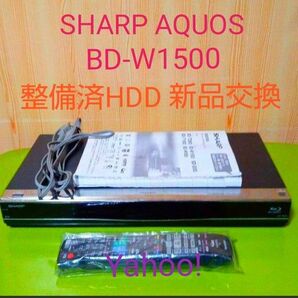 4259 SHARP AQUOSブルーレイBD-W1500 HDD 新品交換