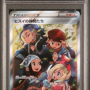 1円スタート PSA10 ヒスイの仲間たち SR  ポケモンカードの画像1