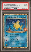 1円スタート　PSA9　ひかるコイキング　　25th プロモ　ポケモンカード_画像1