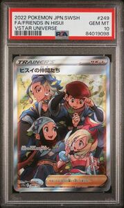 1円スタート　PSA10　ヒスイの仲間たち　SR 　ポケモンカード