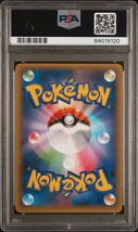 1円スタート　PSA10　ひかるコイキング　　25th プロモ　ポケモンカード_画像2