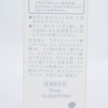 大塚製薬 インナーシグナル リジュブネイトエキス 薬用美容液 未使用 コスメ CO レディース 30mlサイズ Otsuka_画像3