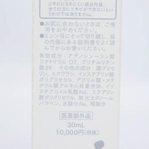 大塚製薬 インナーシグナル リジュブネイトエキス 薬用美容液 未使用 コスメ CO レディース 30mlサイズ Otsukaの画像3