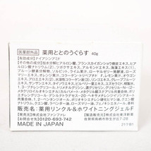 ファンファレ ととのうぐらす 薬用リンクル＆ホワイトニングジェルF 未使用 日本製 コスメ TA レディース 40gサイズ Fanfare_画像2