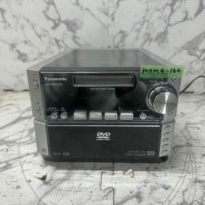 MYM4-166 激安 Panasonic DVD/MD STEREO SYSTEM 5DISC CHANGER SA-PM2DVD 通電OK 中古現状品 ※3回再出品で処分