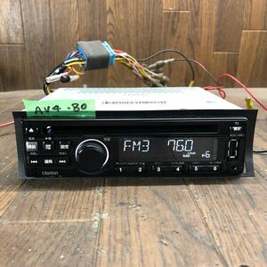 AV4-80 激安 カーステレオ CDプレーヤー SUZUKI clarion 99000-79BP9 SGC-281 PA-2436S-D CD FM/AM 簡易動作確認済み 中古現状品