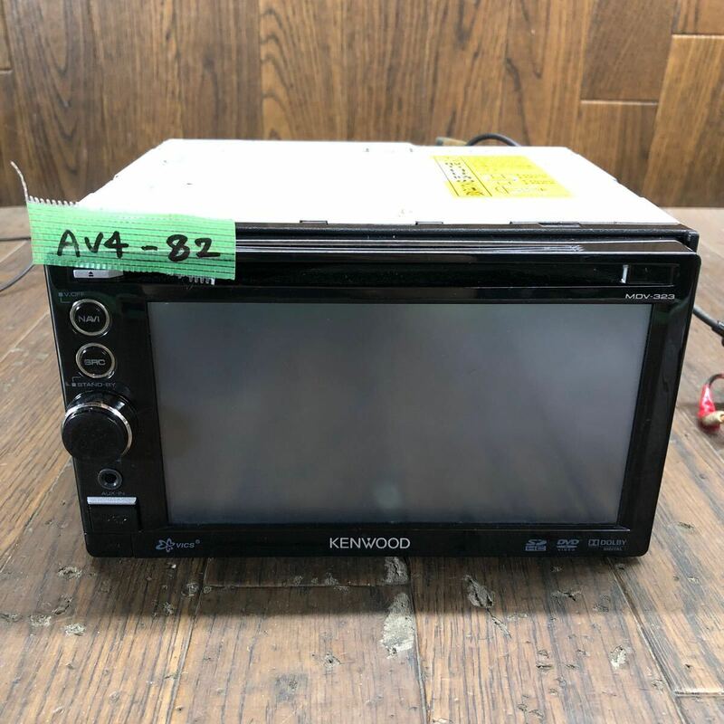 AV4-82 激安 カーナビ KENWOOD MDV323U 176X3712 メモリーナビ 2011年製 CD DVD USB 通電未確認 ジャンク