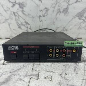 MYM4-285 激安 Victor VIDEO AND AUDIO SELECTOR JX-V3 セレクター 通電OK 中古現状品 ※3回再出品で処分