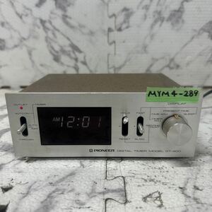 MYM4-289 激安 PIONEER DIGITAL TIMER DT-400 デジタルタイマー 通電OK 中古現状品 ※3回再出品で処分