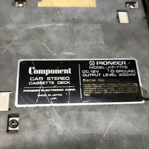 AV4-263 激安 カーステレオ ロンサムカーボーイ PIONEER GM-4 CD-5 KP-717G デッキ イコライザー アンプ 3点SET 旧車 通電未確認 ジャンクの画像8