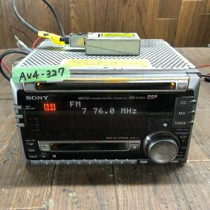 AV4-327 激安 カーステレオ SONY WX-C900MD 50015 CD FM/AM プレーヤー レシーバー 本体のみ 簡易動作確認済み 中古現状品