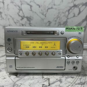 MYM4-519 激安 KENWOOD CD/MD High speed dubbing system RD-SG5MD 通電OK 中古現状品 ※3回再出品で処分