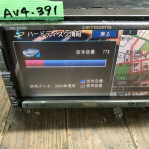 AV4-391 激安 カーナビ Carrozzeria Pioneer AVIC-ZH25MD EHTW035383JP HDDナビ CD DVD MD 本体のみ 簡易動作確認済 中古現状品の画像2