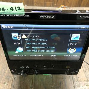 AV4-412 激安 カーナビ インダッシュモニター wowauto NAV-HD8412B メモリーナビ CD DVD Bluetooth 配線付き 簡易動作確認済 中古現状品の画像4