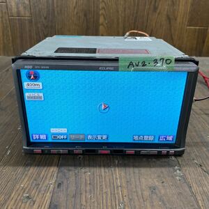 AV2-370 激安 カーナビ ECLIPSE AVN668HD 135001-65300141 HDDナビ CD DVD 本体のみ 簡易動作確認済 中古現状品