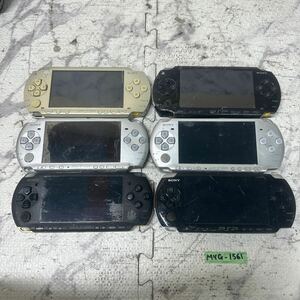 MYG-1561 激安 ゲー厶機 PSP 本体 SONY PSP-3000 PSP-1000 動作未確認 6点 まとめ売り ジャンク 同梱不可