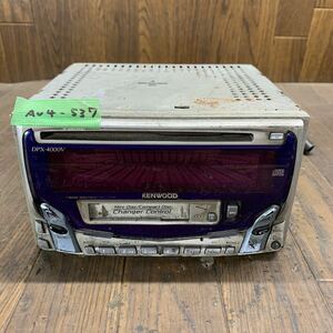 AV4-537 Дешевый проклятие Tereo Kenwood DPX-4000V CD Cassette FM/AM Player Recever Envouting Junk