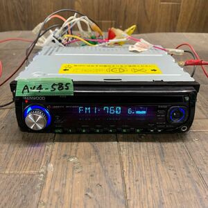 AV4-585 激安 カーステレオ CDプレーヤー KENWOOD E232 80501012 CD AUX FM/AM 本体のみ 簡易動作確認済み 中古現状品