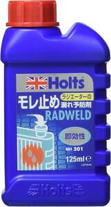 ホルツ 自動車用 ラジエーター漏れ止め剤 ラドウェルド 125ml Holts MH301 LLC 冷却水